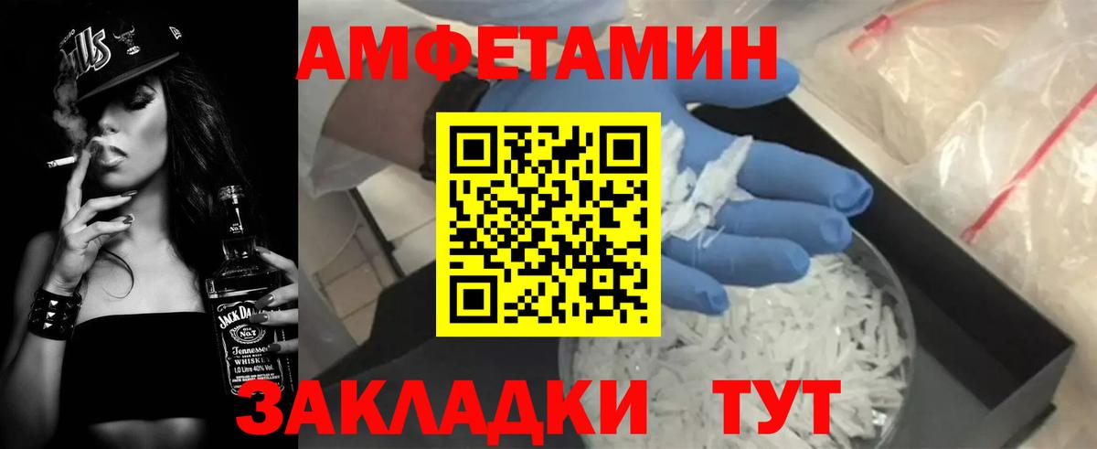 Amphetamine Розовый Люберцы