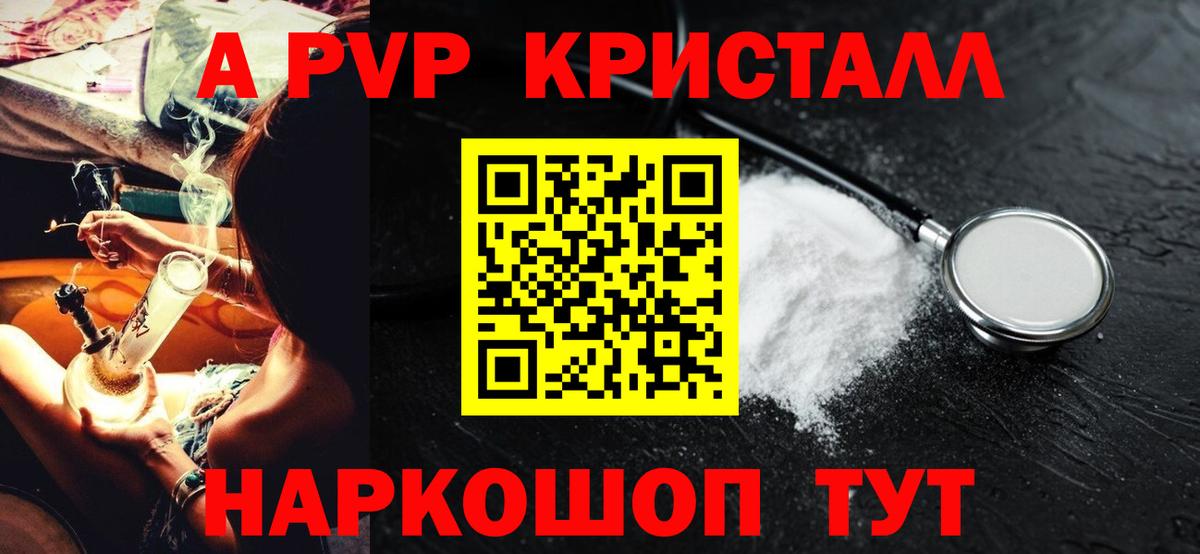 Alpha PVP Crystall Люберцы