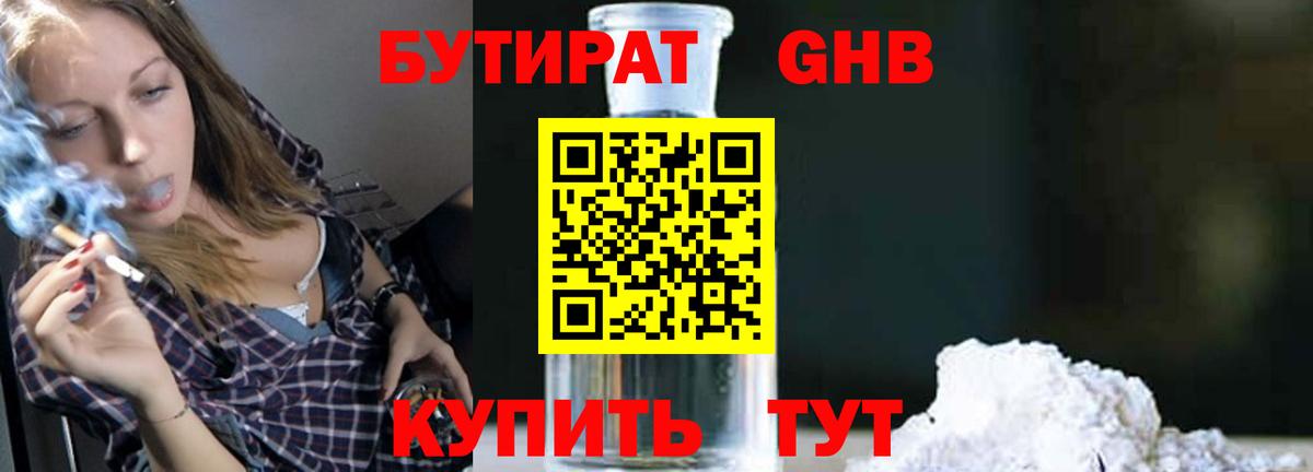 Кодеин Люберцы