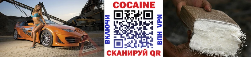 Cocaine Перу  Люберцы 