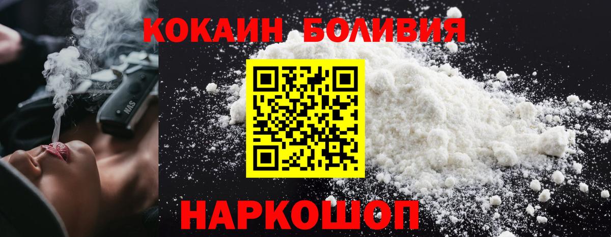 Кокаин Fish Scale  COCAIN  Люберцы  КОКАИН Columbia  Вход с VPN 