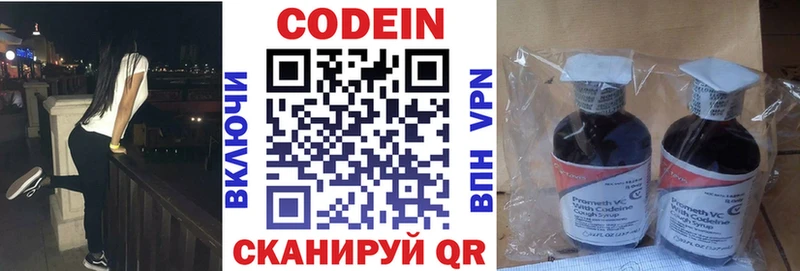 Кодеиновый сироп Lean напиток Lean (лин)  Люберцы 