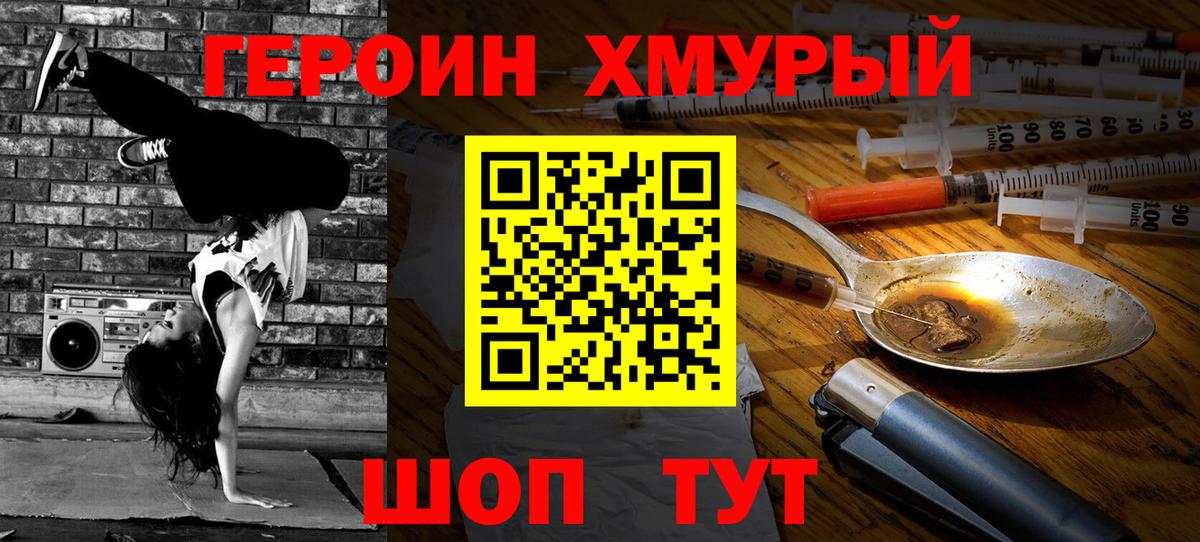 Люберцы  ГЕРОИН белый  Вход с VPN 