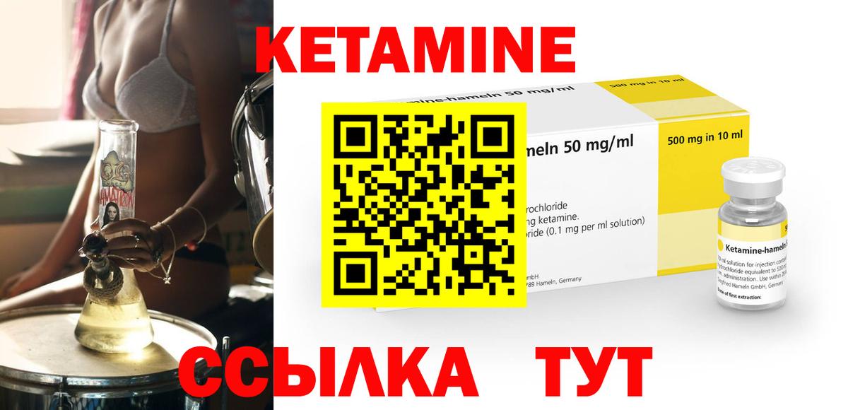 Люберцы  КЕТАМИН VHQ  мориарти как зайти  Вход с VPN 