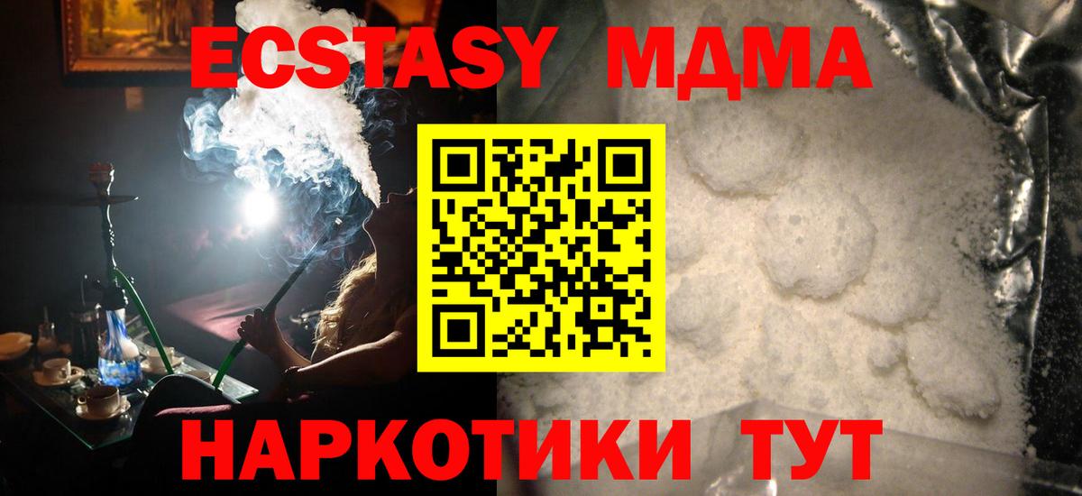 МДМА Molly  Вход с VPN  Люберцы  MDMA  MDMA VHQ 
