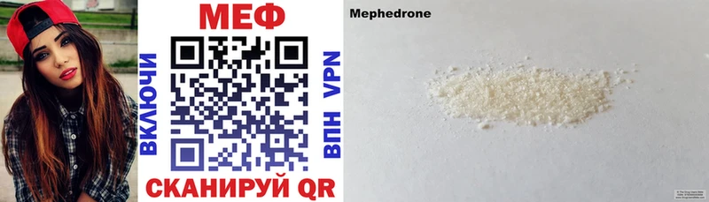 продажа наркотиков  Люберцы  МЕФ mephedrone 