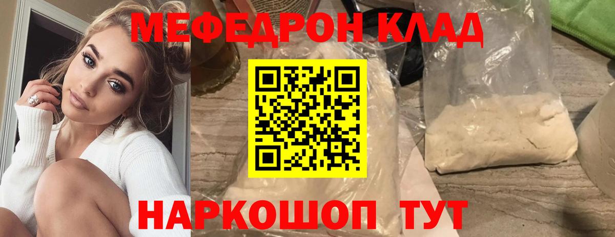 МЕФ кристаллы Люберцы