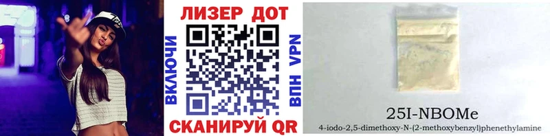 Наркотические марки 1,8мг Люберцы