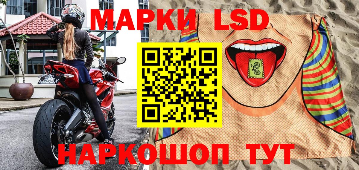 Наркотические марки 1,5мг  Вход с VPN  купить наркоту  Люберцы 