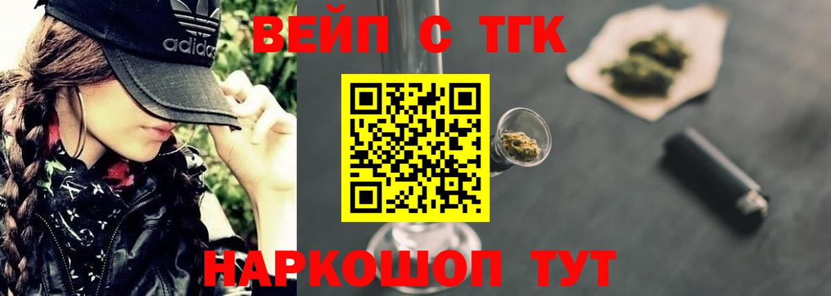 Дистиллят ТГК вейп Люберцы